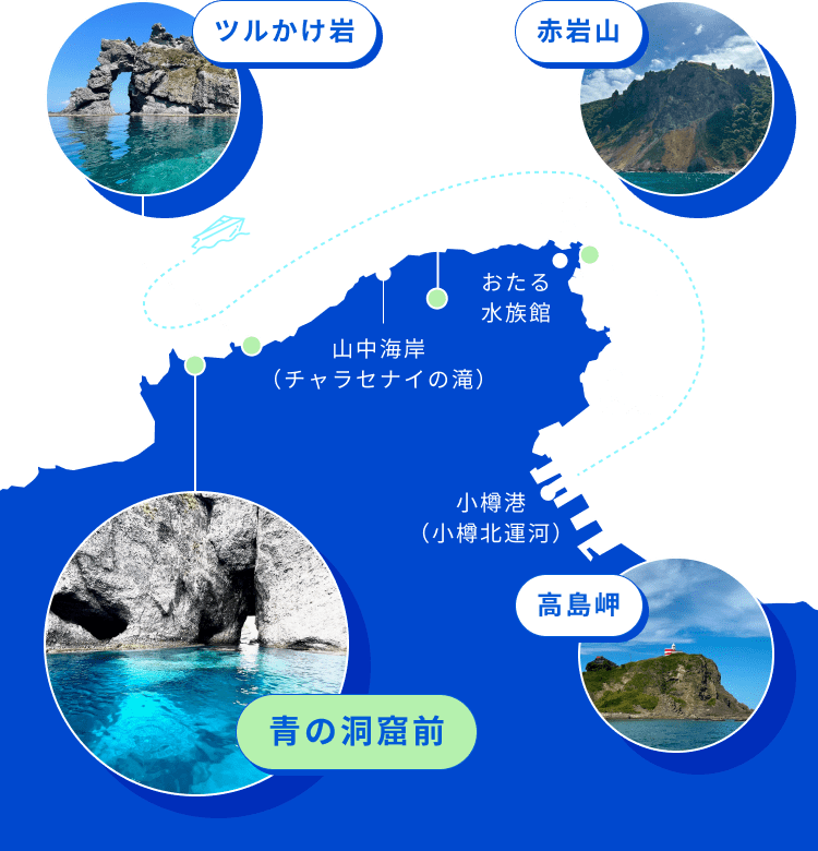 クルーズプランマップ